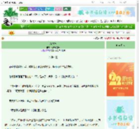 《绕高枝》芝麻汤圆咪　^第10章^ 最新更新:2025-08-23 16:53:43 晋江文学城