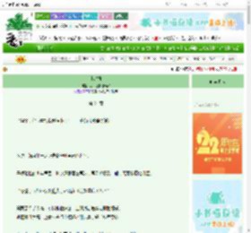 《小甜饼》尼古拉斯糖葫芦　^第4章^ 最新更新:2025-08-23 18:08:00 晋江文学城