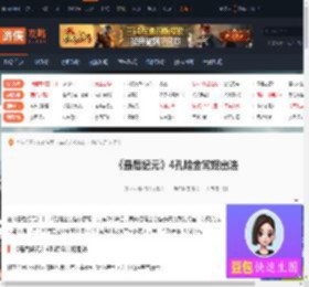 最后纪元4孔暗金怎么出-最后纪元4孔暗金常规出法-游侠网