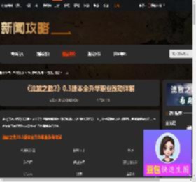 流放之路20.3版本全升华职业改动详解-游侠网