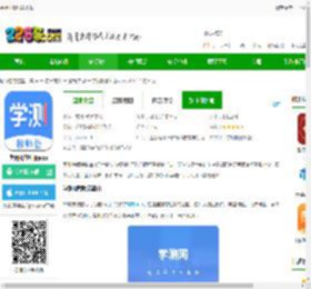 学测网教师端下载-学测网教师版app下载v1.17.7 安卓版-2265安卓网