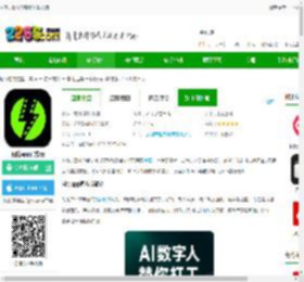 闪剪ai官方免费版下载安装-闪剪app官方版下载v4.3.0 安卓版-2265安卓网