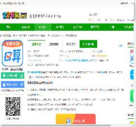 作业帮口算批改免费下载安装-作业帮口算app最新版下载v7.23.0 安卓官方正版-2265安卓网
