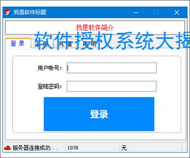 软件授权系统大揭秘：哪个才是你的最佳选择？