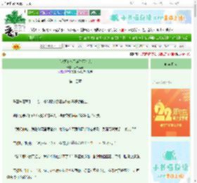 《「鬼灭」今天实弥不在家~》梵草萋萋　^第14章^ 最新更新:2025-08-25 00:41:24 晋江文学城