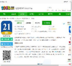 21财经app下载-21财经客户端下载v11.5.1 安卓版-2265安卓网