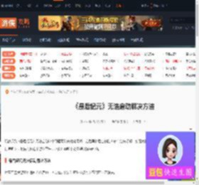 最后纪元无法启动怎么办-最后纪元无法启动解决方法-游侠网