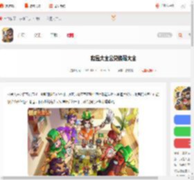 我是大主公兑换码大全-我是大主公兑换码汇总_游侠手游