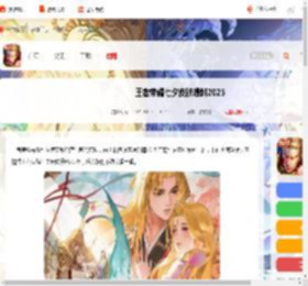 王者2025七夕皮肤是谁的-王者荣耀七夕皮肤爆料2025_游侠手游