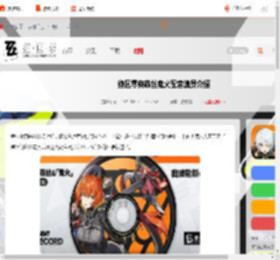 绝区零奥菲丝cv是谁-绝区零奥菲丝鬼火配音演员介绍_游侠手游
