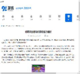绝境突击者如何获取强力辐射-绝境突击者强力辐射获取方法 - 91手游网