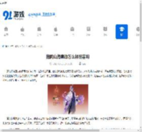 指间山海嬴政怎么样厉害吗-指间山海嬴政的实力如何 - 91手游网
