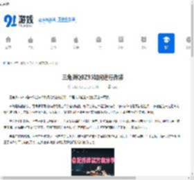 三角洲QBZ95如何进行改装-三角洲QBZ95改装方法是什么 - 91手游网