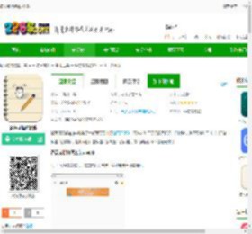 备忘录提醒app下载-备忘录提醒软件下载v3.1.0 安卓版-2265安卓网