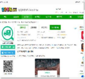 易查车app下载-易查车辆违章查询下载v3.2.20-2265安卓网