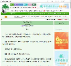 《饲养一只猫猫师弟》两碗喵　^第9章^ 最新更新:2025-08-26 04:00:00 晋江文学城
