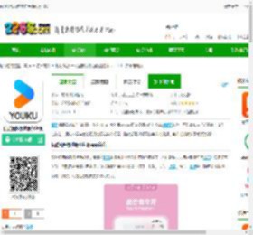优酷视频极速版红包版app下载-优酷视频极速版红包版下载v11.1.15 安卓定制版-2265安卓网