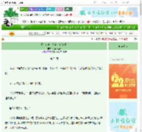 《氪金让纸片老公成真[穿书]》贰拾肆立春　^第74章^ 最新更新:2025-08-26 20:00:00 晋江文学城