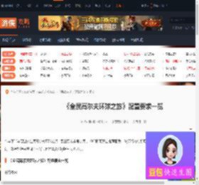 全民高尔夫环球之旅配置要求多少-游侠网