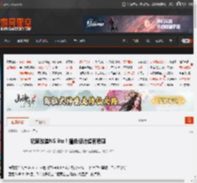 玩家改造NS lite！撞色设计超有质感 _ 游民星空 GamerSky.com