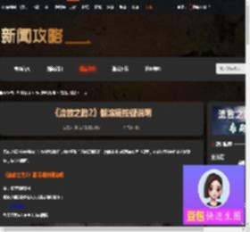 流放之路2翻滚键是哪个-流放之路2翻滚键按键说明-游侠网