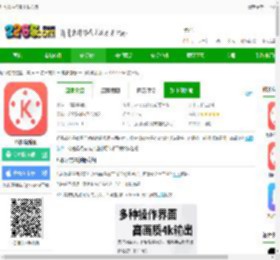 巧影软件免费下载安装-巧影最新版下载v7.8.3.35362 安卓版-2265安卓网