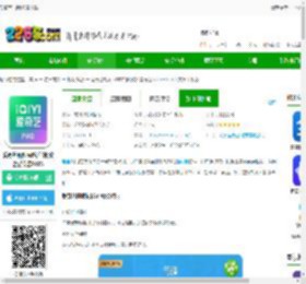 爱奇艺hd版免费下载-爱奇艺视频hd客户端(改名爱奇艺PAD)下载v16.8.5 安卓平板版-2265安卓网