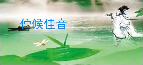 《她在向哨世界修魔》猗凡　^第7章^ 最新更新:2025-08-28 08:18:18 晋江文学城