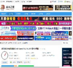 HD Speed下载 磁盘读取速度测试软件 HD Speed V1.7.8.107 绿色免费版 下载-脚本之家