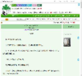 《与天才音乐家前任重逢后》悠然夏　^第3章^ 最新更新:2025-09-01 01:00:00 晋江文学城
