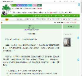 《故梦予你》山风清冷　^第8章^ 最新更新:2025-09-01 01:00:00 晋江文学城