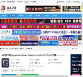 Glovius免费下载 3d模型查看器(Geometric Glovius Premium) v6.6.10.0 64位 安装免费版 下载-脚本之家