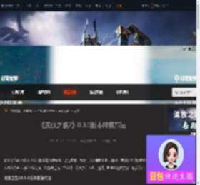 流放之路20.3.0版本怎么做装-流放之路20.3.0版本做装方法-游侠网