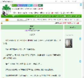 《机械泪》藤余　^第20章^ 最新更新:2025-09-02 03:54:10 晋江文学城