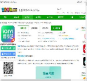 爱奇艺极速版免费下载安装app-爱奇艺极速版2025最新版下载v5.8.40 官方安卓正版-2265安卓网