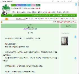 《南有嘉鱼》禾洛　^第15章^ 最新更新:2025-09-02 19:13:00 晋江文学城