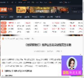 地狱即我们维萨山丘花朵谜题怎么解-维萨山丘花朵谜题攻略-游侠网