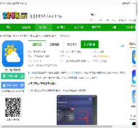 天气通下载2025最新版卫星定位-天气通官方免费下载v9.24 安卓手机版-2265安卓网