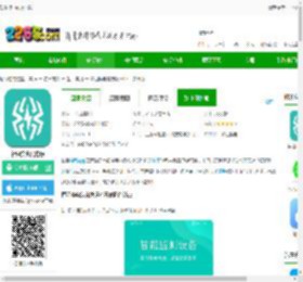 智租换电app下载-智租换电官方版下载v4.8.0 安卓版-2265安卓网