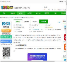 1905电影网官方免费下载-1905电影网手机版下载v6.8.8 安卓版-2265安卓网