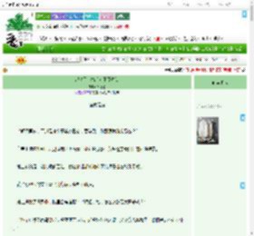 《都说了，搞笑女不能修仙》沐槿竹　^第18章^ 最新更新:2025-09-03 08:30:00 晋江文学城