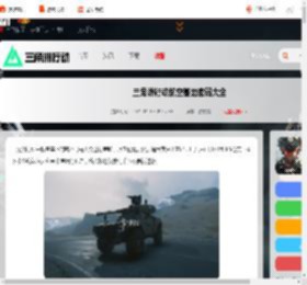三角洲行动航空基地密码大全-三角洲行动航空基地密码汇总_游侠手游