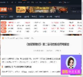 地狱即我们第二章马拉斯坦符号顺序是什么-游侠网