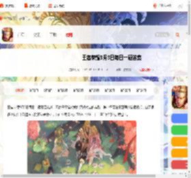在昨天的推文中，妲己宝宝提到【____-青衿临川】60点券秒杀皮肤即将上线 王者荣耀9月3日每日一题答案_游侠手游