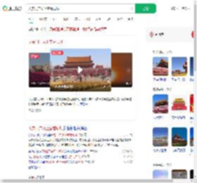 天安门广场上空看现场_360搜索