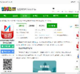 咪咕爱看电视版下载安装-咪咕爱看电视客户端(改名咪咕视频爱看版)下载v9.2.7 安卓版-2265安卓网
