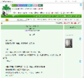 《逃跑后被小世子缠上了》南休　^第19章^ 最新更新:2025-09-05 07:00:00 晋江文学城