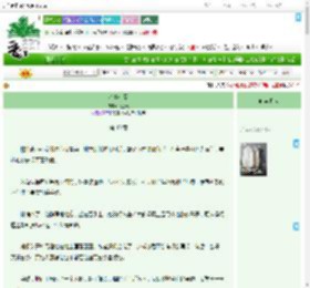 《心事悄至》花落砚　^第40章^ 最新更新:2025-09-05 06:00:09 晋江文学城