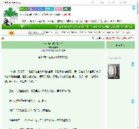 《草包商女的逆袭人生》轻非雾　^第5章^ 最新更新:2025-09-05 06:00:00 晋江文学城