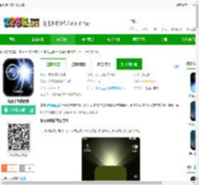 最强手电筒下载安装-最强手电筒软件下载v5.5.163 安卓版-2265安卓网